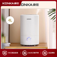 抖音超值购：KONKA 康佳 加湿器家用大喷雾大容量空调房间卧室空气小型上加水加湿机