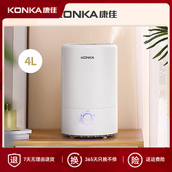 KONKA 康佳 加湿器家用大喷雾大容量空调房间卧室空气小型上加水加湿机