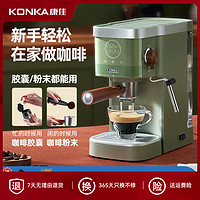 抖音超值购：KONKA 康佳 咖啡机全自动家用小型半自动胶囊咖啡粉两用网红意式复古机
