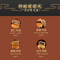 88VIP：枣粮先生 广式月饼礼盒