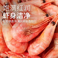 88VIP：农谣人 新鲜北极甜虾刺身腹籽1kg/盒冰海鲜水产鲜活速冻可即食