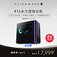 ALIENWARE 外星人 R16 水冷电竞游戏高端台式机 第13代i7 16G 1T RTX4060Ti 办公台式机 R1761FB