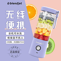 Blendjet榨汁机小型便携式果汁杯美国进口充电搅拌机家用榨汁杯