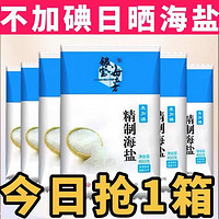 银宝 精致海盐未加碘纯海盐无碘食用盐正品无抗结剂调味