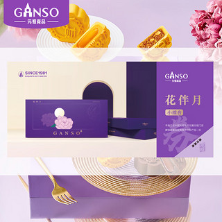 Ganso 元祖食品 元祖（GANSO）中秋节提货兑换单 全国通用 礼品册 兑换花伴月 月饼礼盒