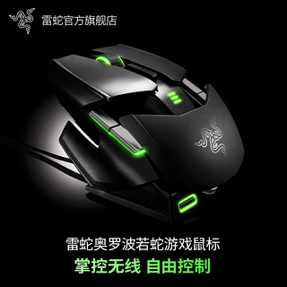 RAZER 雷蛇 奥罗波若蛇 无线游戏鼠标 8200DPI