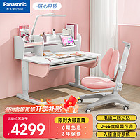 Panasonic 松下 儿童学习桌书桌学生桌椅套装