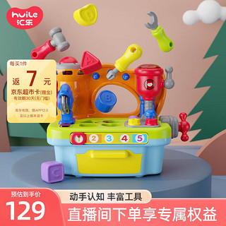 汇乐玩具 Huile TOY‘S 汇乐玩具 907 小小工匠游戏场