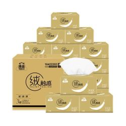 Hygienix 洁云 88vip:洁云抽纸绒触感3层90抽×32包