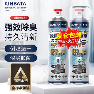 PLUS会员：KINBATA 鞋袜除臭喷雾 330ml*2瓶