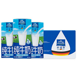 OLDENBURGER 欧德堡 德国DMK进口牛奶 全脂纯牛奶200ml*24盒