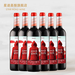 TORRE ORIA 奥兰西英小红帽干红葡萄酒 国产整箱佳酿送礼盒 西英小红帽750ml*6 整箱