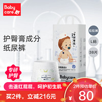 babycare 拉拉裤专研臀肌宝宝婴儿尿不湿透气L码-38片/包