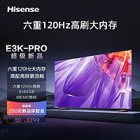 抖音超值购：Hisense 海信 电视65E3K-PRO 65英寸/六重120Hz高刷/3+64GB/MEMC防抖