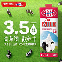MLEKOVITA 妙可 波兰原装进口 LOVE系列全脂纯牛奶1L*12盒整箱装 高钙优质乳蛋白