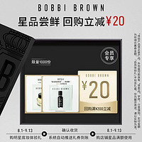 BOBBI BROWN 底妆CP 星品尝鲜 原价勿拍