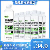 yineng 依能 电解质水快速补充电解质补水白桃味饮料500ml*12瓶