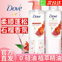 Dove 多芬 焕采盈润洗发露 470g