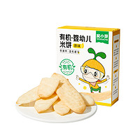 窝小芽 有机婴幼儿米饼42g*4盒磨牙饼干添加钙铁锌维生素B1