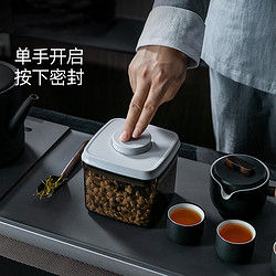 ANKOU 安扣 食品级避光便携茶叶罐密封罐玻璃罐收纳盒家用普洱茶叶储存罐