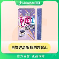 glico 格力高 双层百力滋蓝莓芝士45g×1盒休闲香脆宿舍办公室解馋零食