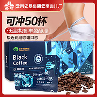 云啡 美式纯黑咖啡粉速溶2g/袋*50袋