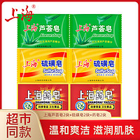 抖音超值购：SHANGHAI 上海 药皂硫磺皂洗脸洗澡 温和清洁肌肤 去螨豆豆肌可用
