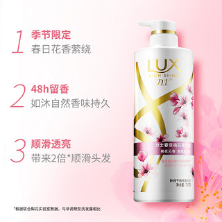 LUX 力士 桃花沁香洗发乳 春日桃花限定款 750ml