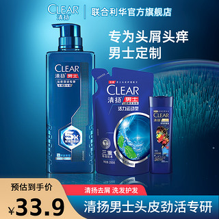 抖音超值购：CLEAR 清扬 男士头皮劲活专研劲凉冰爽型洗发露净屑680g，1-2个包裹发出