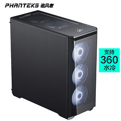 PHANTEKS 追风者 PH-EC416PC_BK_CNO1 RGB E-ATX机箱 非侧透 黑色