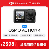 DJI 大疆 Osmo Action 4 运动相机