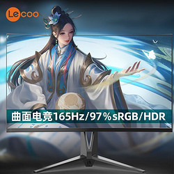 Lecoo 联想(Lecoo)来酷31.5英寸 165Hz刷新率 HDR 低蓝光不闪 三边微边 快拆升降支架 游戏电竞显示器 K3218FLC
