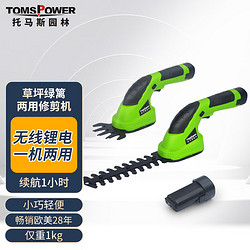 TOMSPOWER 托马斯园林 家用小型割草机