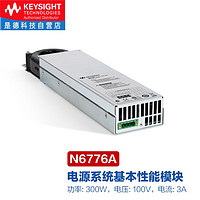 是德科技（KEYSIGHT） 电源测量单元N6705C模块 原安捷伦（Agilent）是德 N6776A（300W/100V/3A）