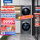 Haier 海尔 XQG100-B14376LU1+HGY100-F376U1 热泵式洗烘套装 极夜灰