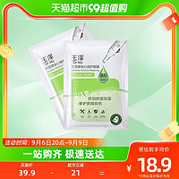 88VIP：Dr.Yu 玉泽 皮肤屏障修护系列 积雪草安心修护面膜 650mg*2片