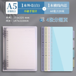 CJP 可拆卸活页本 A5 1本装 赠4张分隔页