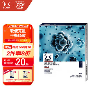 BOTH 猫狗整肠颗粒 宠物益生菌肠胃宝 肠速安1.5g*20粒/盒