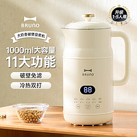 BRUNO 小奶壶豆浆机免泡豆无渣小型破壁机家用加热全自动预约榨汁机搅拌 DJ01珍珠白-600毫升