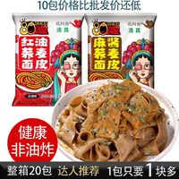 80食堂 荞麦面皮 麻酱红油面皮随机一包