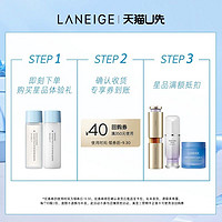 LANEIGE 兰芝 新水酷细肤露+润肤乳（特润）14.9元+满350-40元券