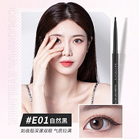 健美创研 2支装|眼线胶笔防水不晕染卧蚕笔极细持久棕色学生女新手官方正品