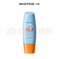 Mistine 蜜丝婷 面部水润清透防晒霜乳 小黄帽60ml SPF50+