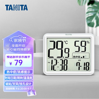 TANITA 百利达 RH -002家用温湿度计 日本品牌 白色