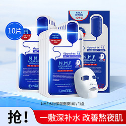 MEDIHEAL 美迪惠尔 水润保湿面膜 27ml*10片