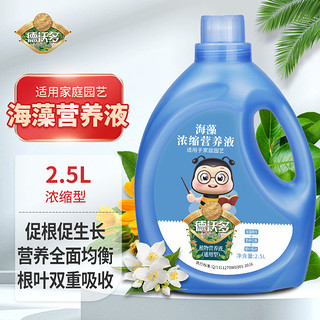 德沃多肥料 植物营养液通用2.5L园艺种菜养花肥料水培绿植花卉盆栽有机液体肥