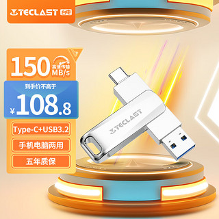 Teclast 台电 256GB Type-C USB3.2 手机U盘