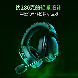 RAZER 雷蛇 旋风黑鲨V2极速版蓝牙2.4G双模无线头戴式电竞游戏耳麦