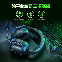 RAZER 雷蛇 旋风黑鲨V2极速版蓝牙2.4G双模无线头戴式电竞游戏耳麦