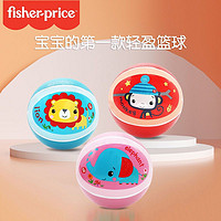 Fisher-Price 静音篮球小皮球婴儿静音拍拍球幼儿园皮球2号宝宝玩具球1-3岁